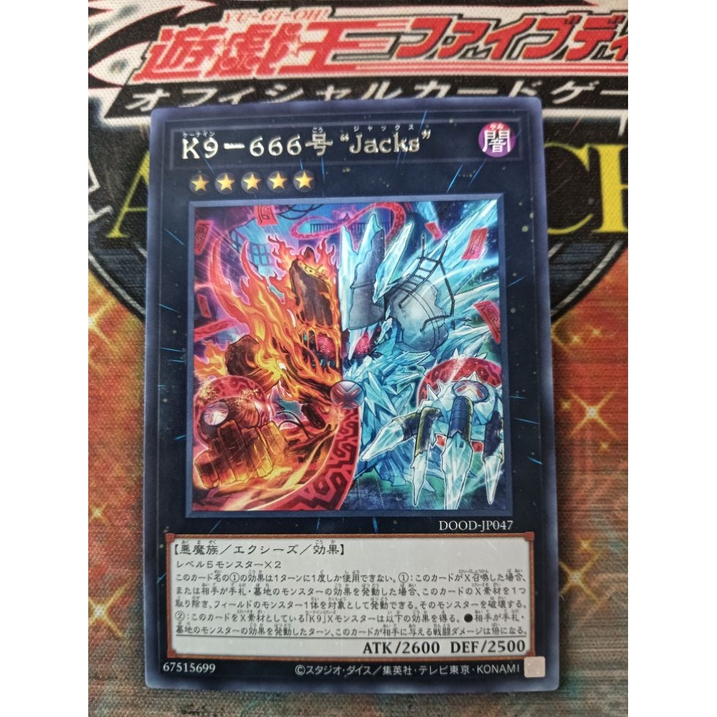 KONAMI OCG YuGiOh! การ์ด DOOD-JP047 K9-66X "Jacks" Yu-Gi-Oh K9-666