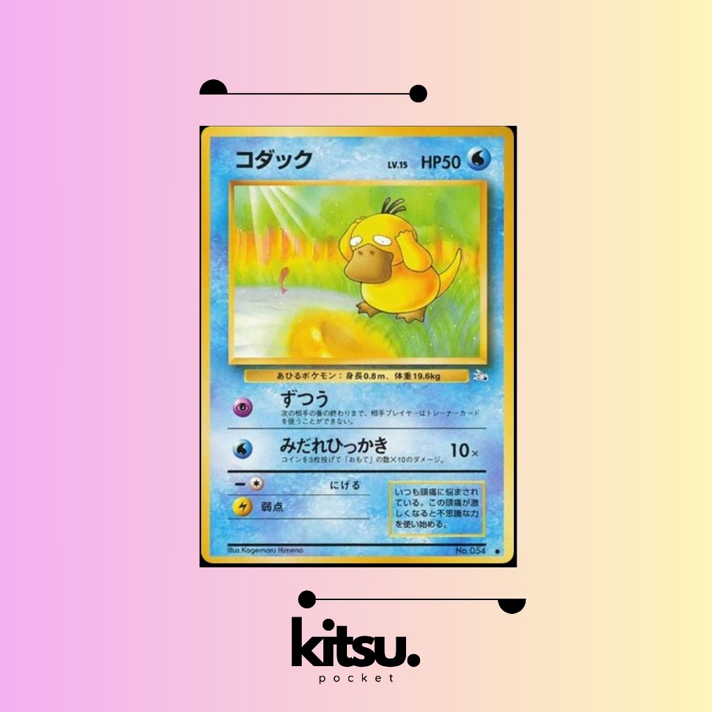 Psyduck 54 Pokemon ปริศนาญี่ปุ่นของฟอสซิล