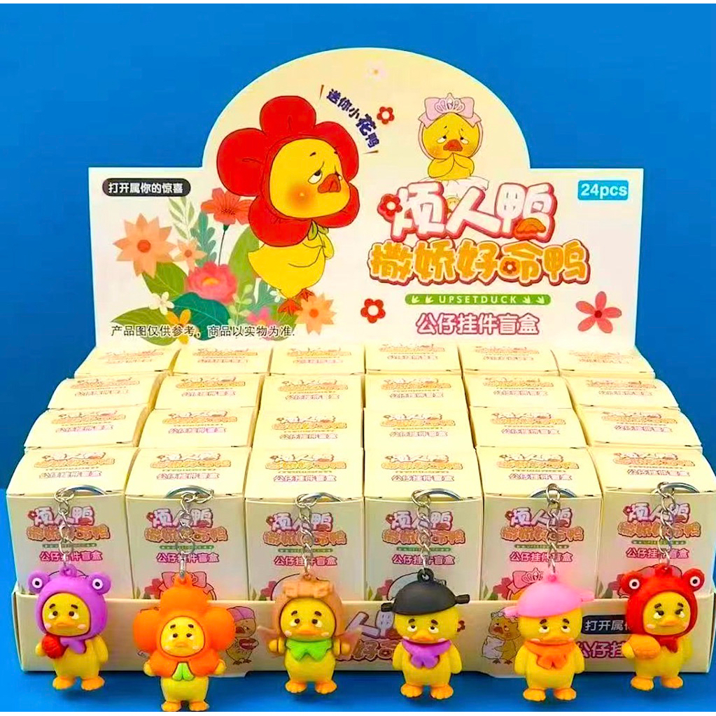 Blind Box UPSET DUCK ตุ๊กตาพวงกุญแจ / กล่องเซอร์ไพรส์ วันเกิด (24 ชิ้น) 盒