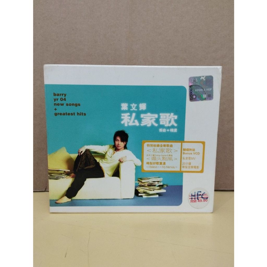 ((CD+VCD) เพลงส่วนตัว Ye Wenhui เพลงใหม่+การเลือก