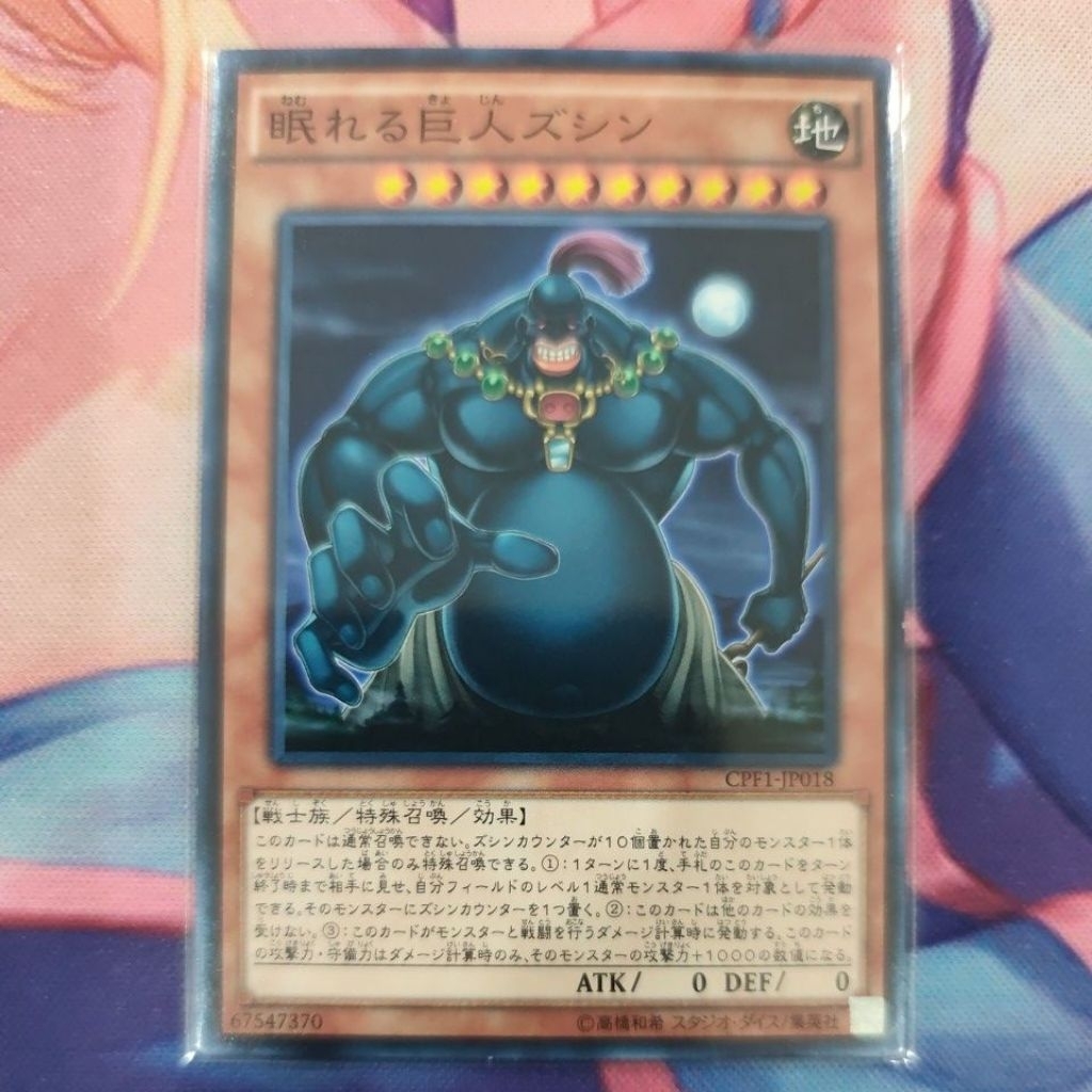 YUGIOH CPF1-JP018 Zushin the Sleeping Giant (NR)