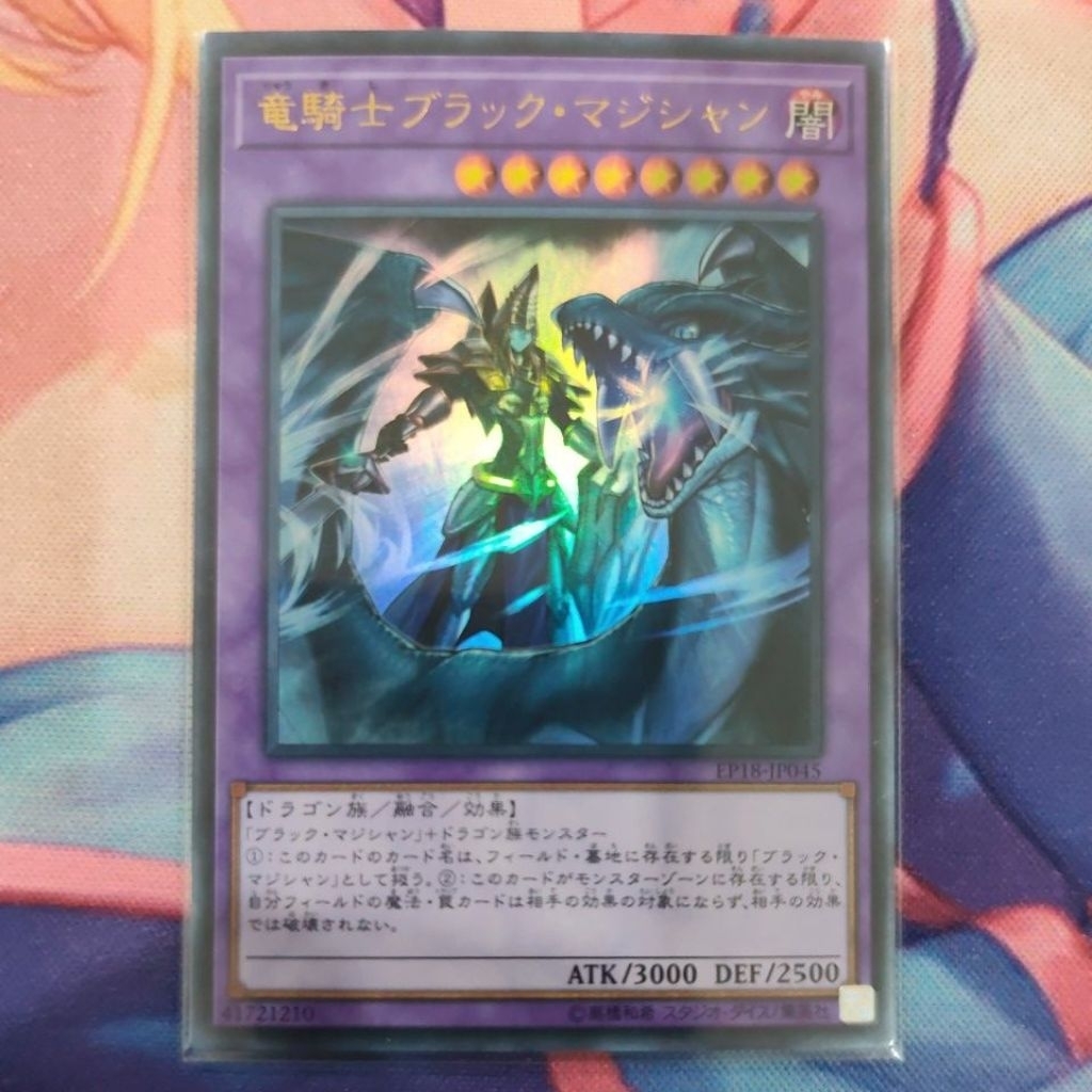 YUGIOH EP18-JP045 Dark Magician the Dragon Knight (UR)