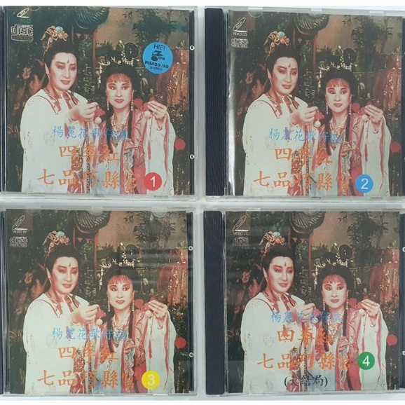 Yang Lihua/Singer Drama Yang Lihua/Singer Drama VCD Hogein Opera Series Four Seasons Red Seven Pin C