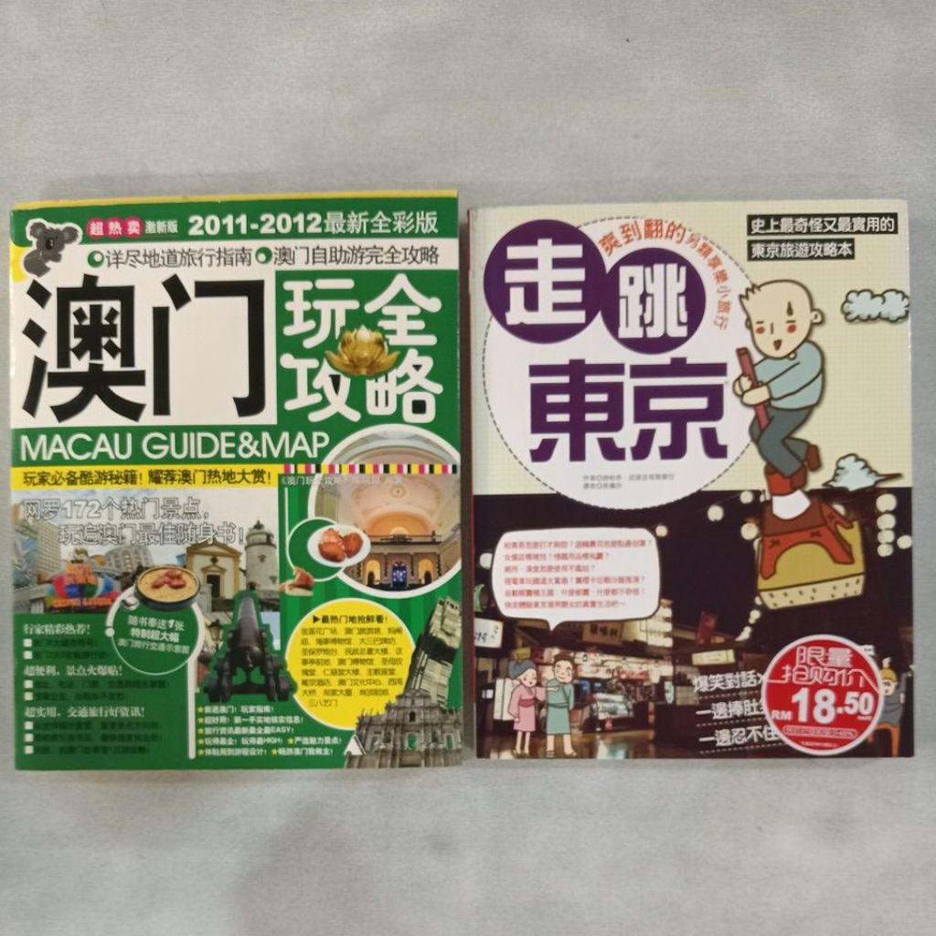 หนังสือมือสอง XH1 057 ET1