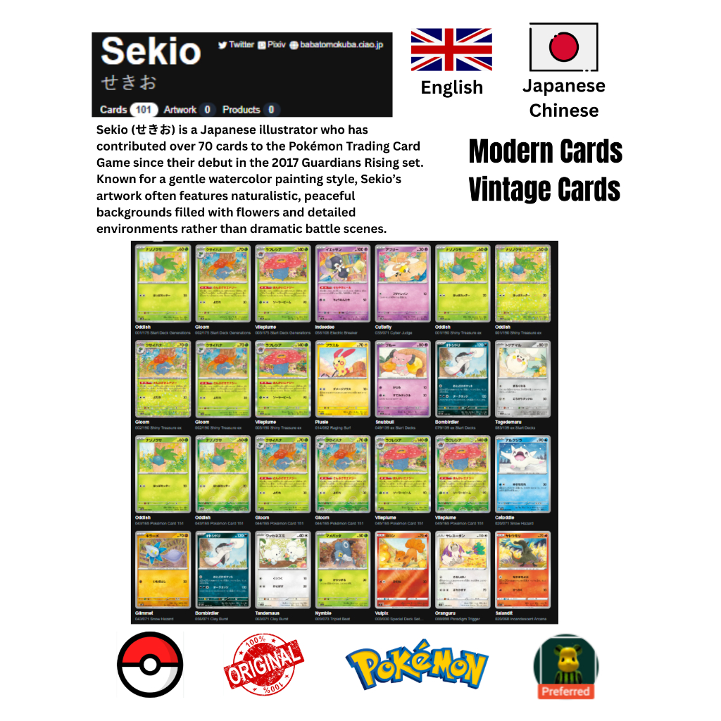 วินเทจโมเดิร์น | การ์ดโปเกมอน TCG Sekio illustrators Collections Vintage Pokemon 151 Vintage English