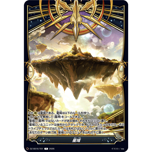 Cardfight Vanguard DZ-SS16/T01 T Asral Plane (JP)