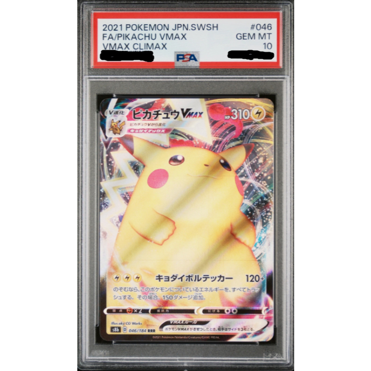 PSA 10 Pikachu VMAX 046/184 S8b VMAX Climax RRR ญี่ปุ่น Pokemon การ์ด Slab Gem Mint