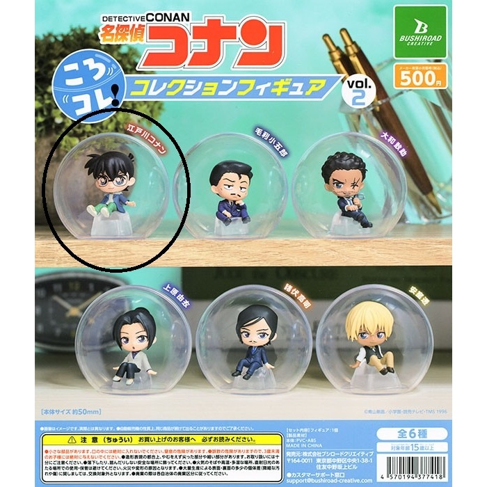 Official Bandai JJK Jujutsu Kaisen Mini Figure Collection - Yuta Okkotsu