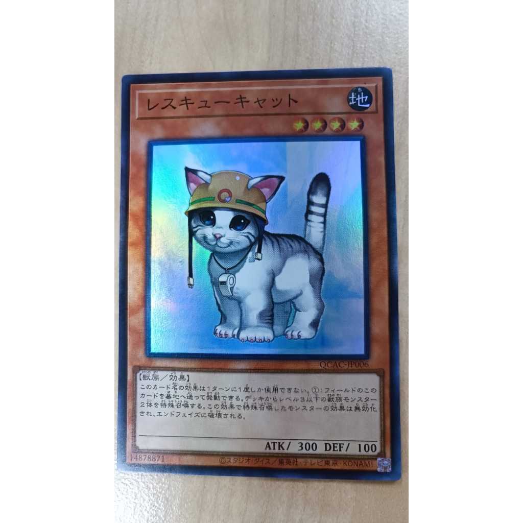 YUGIOH Rescue Cat QCAC-JP006 (SR) OCG การ์ดเดี่ยว