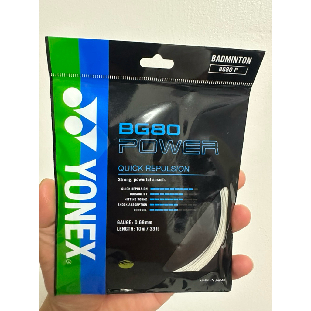 แพ็คเกจพลังงาน Yonex BG80