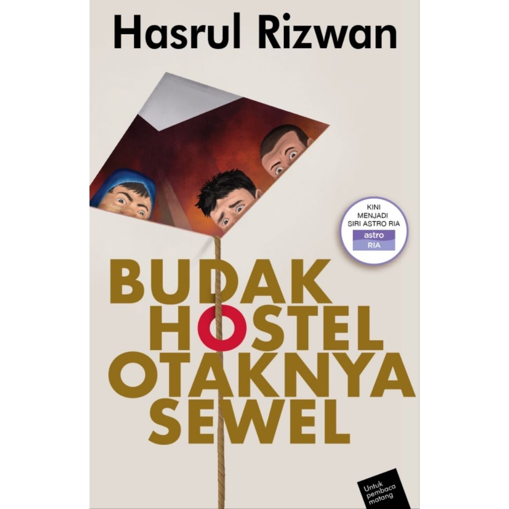 Novel Boy Hostel The Brain of Sevel - Hasrul Rizwan (ใหม่)