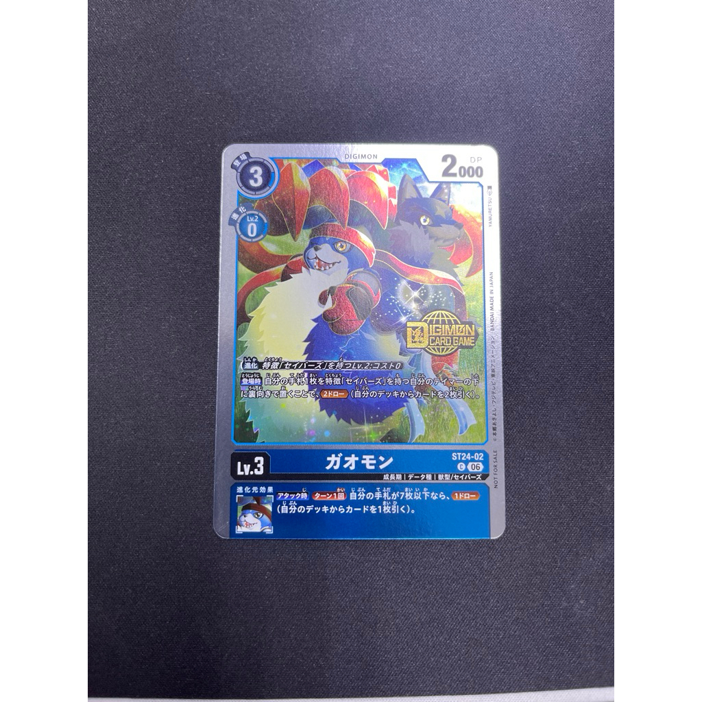 DTCG-Gaomon ST24-02 C เกมไพ่โปรดิจิมอน