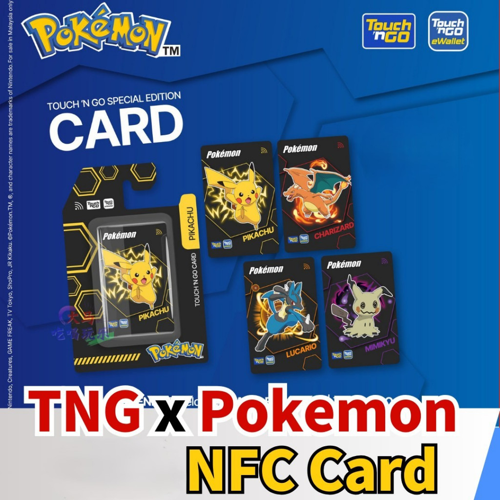 T0uch n G0 Pokémon การ์ดรุ่นพิเศษ