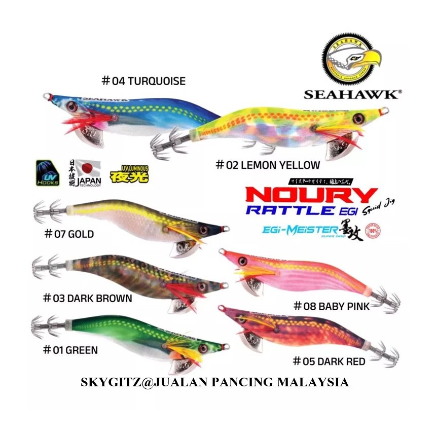 SEAHAWK NOURY Rattle Egi ปลาหมึกจิ๊ก 2.2 2.5 3.0 Lure เหยื่อ Candat Sotong Mabang Rocket Yamashita Y
