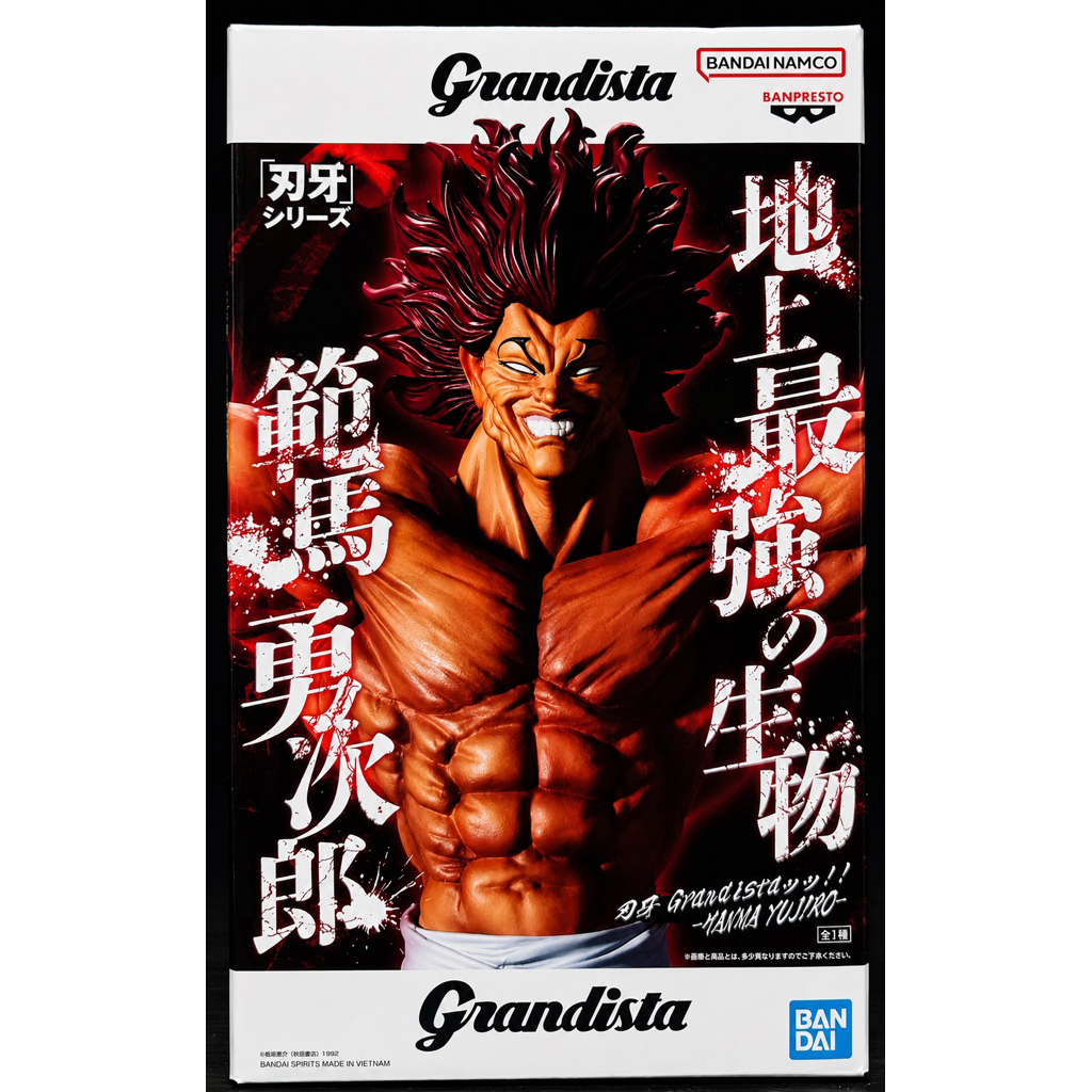 BANPRESTO BAKI GRANDISTA YUJIRO HAMA รูป