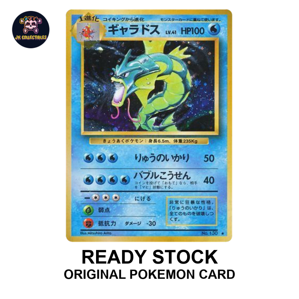 Gyarados NO.130 HOLO pokemon Vintage Card ขยายแพ็คญี่ปุ่น 1996