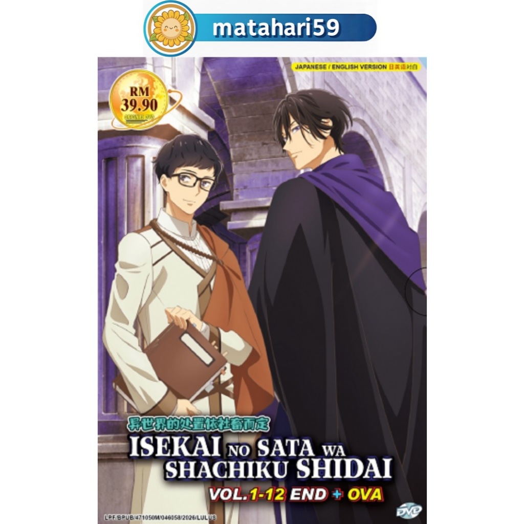 Isekai no Sata wa Shachiku Shidai อะนิเมะ DVD  Isekai พนักงานออฟฟิศ