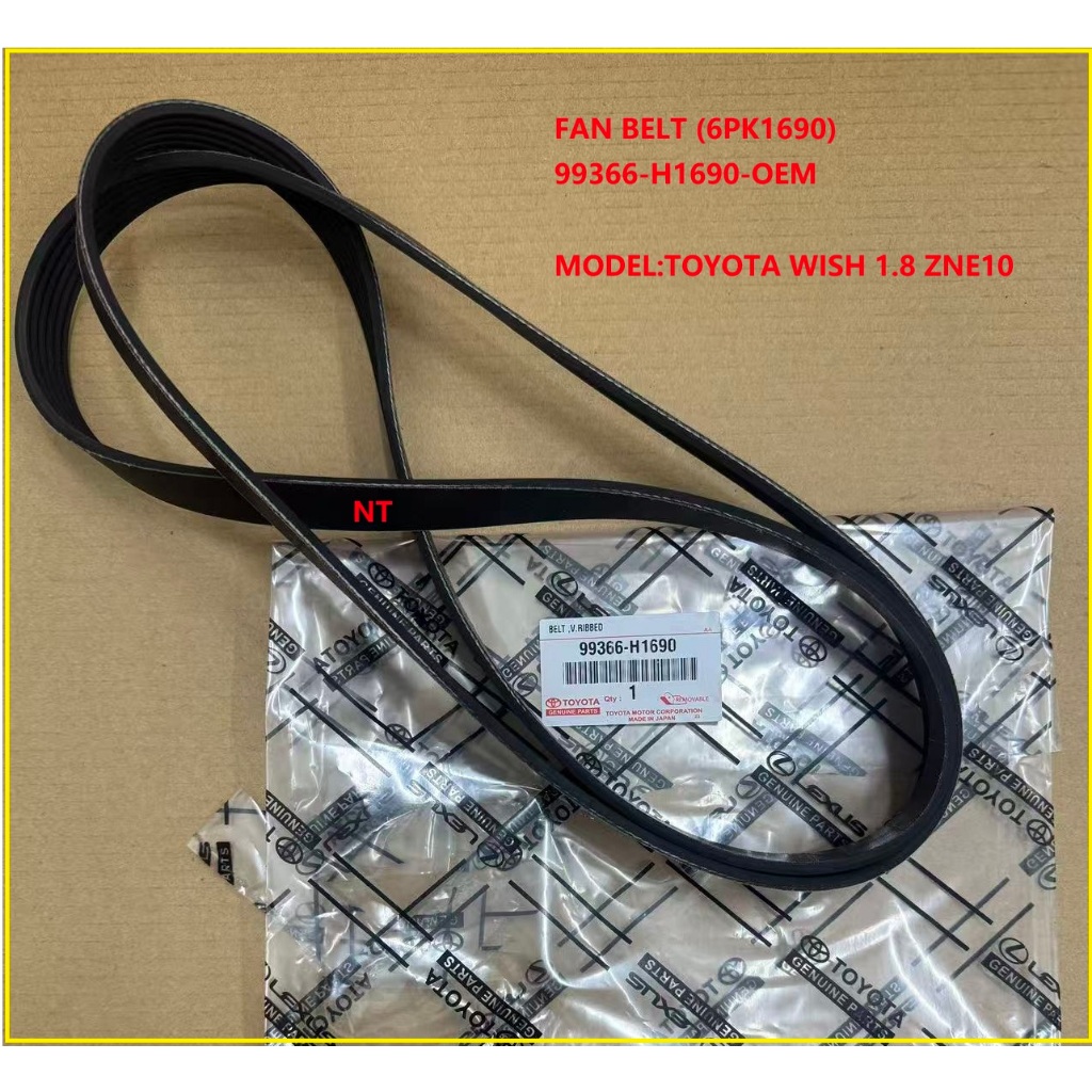 เข็มขัดพัดลม (6PK1690) 99366-H1690-OEM MODEL:TOYOTA WISH 1.8 ZNE10