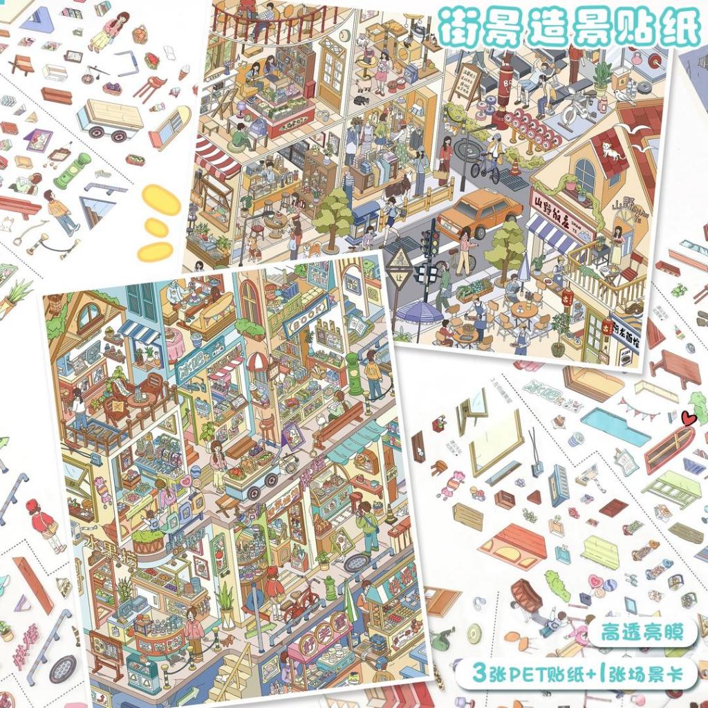 蓝艺景贴纸 I Shinjodu I ฉาก Deco สติกเกอร์ I Yilan Street Scene Deco สติกเกอร์ I Yilan Street Scene Deco