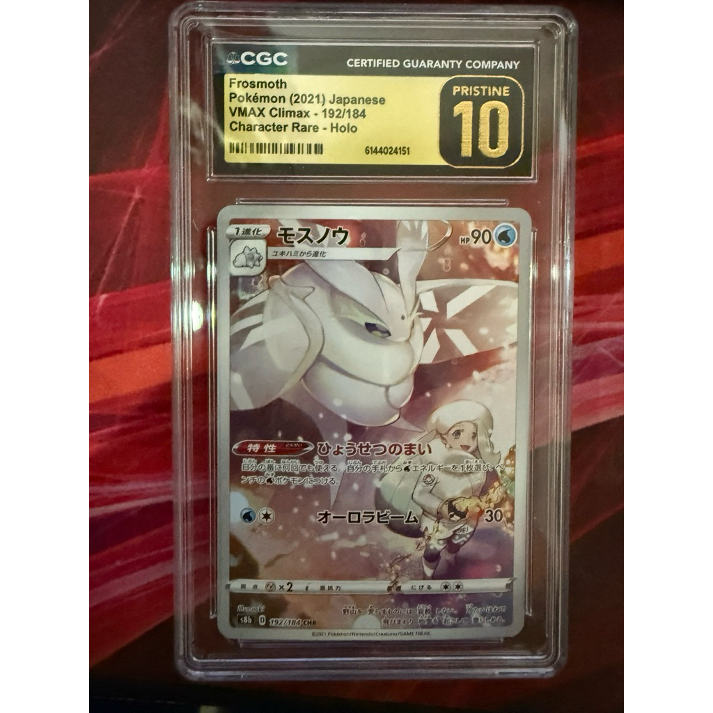 FROSMOTH 192 POKEMON JAPANESE VMAX CLIMAX CGC 10 PRISTINE
