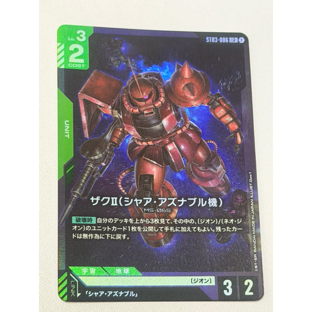 กันดั้ม TCG ST03-006 |ล| Zaku II ของ Char
