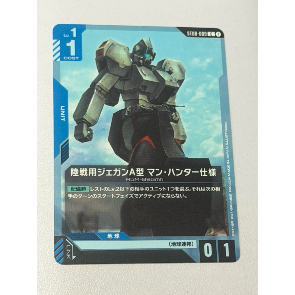 กันดั้ม TCG ST08-009 |ซี| Jegan Ground Type-A (แมนฮันเตอร์)