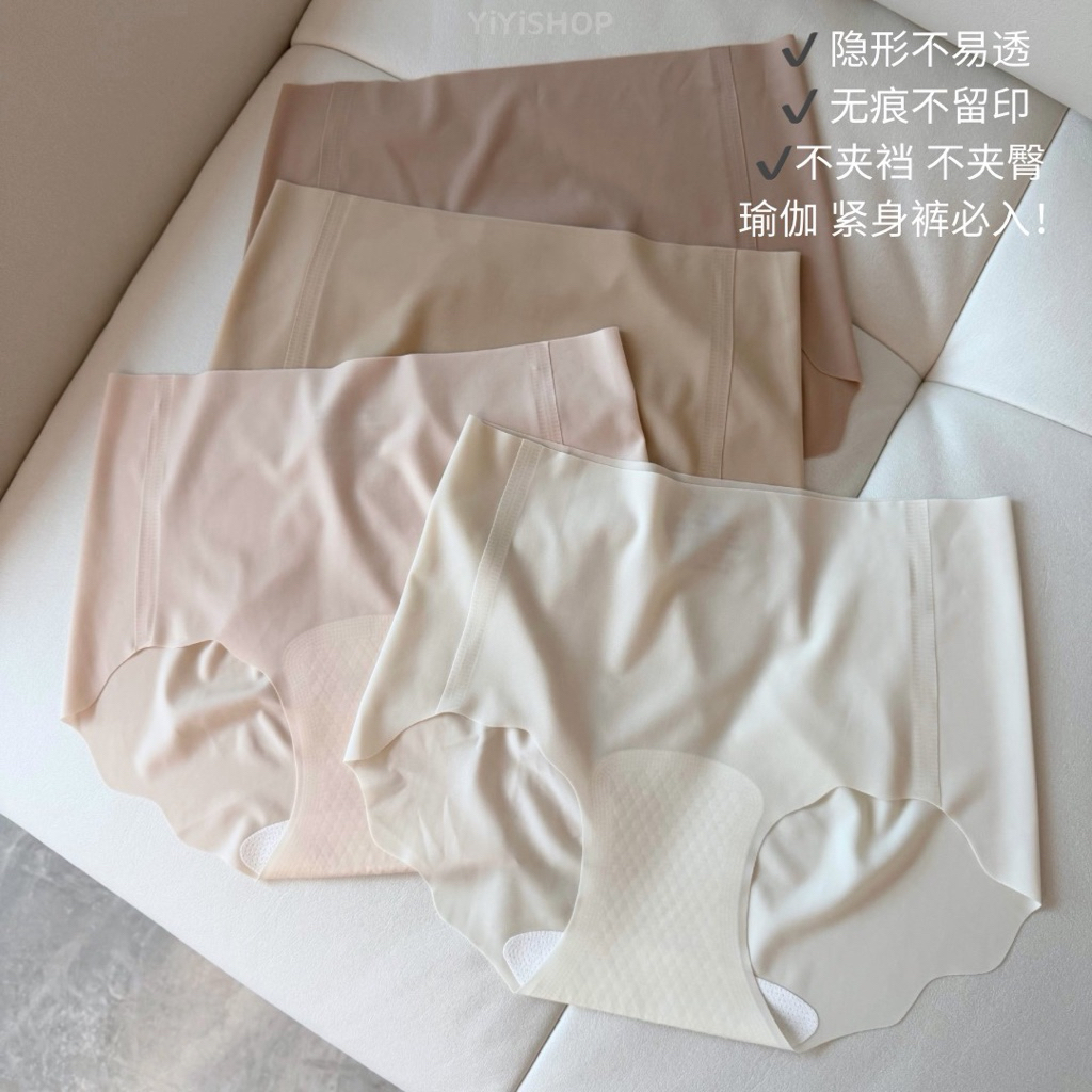 [YiYiSHOP] 4PCS Nude Skin Tones Ice Silk Feel กางเกงชั้นในไม่มีรอยต่อที่มองไม่เห็น 45-65KG