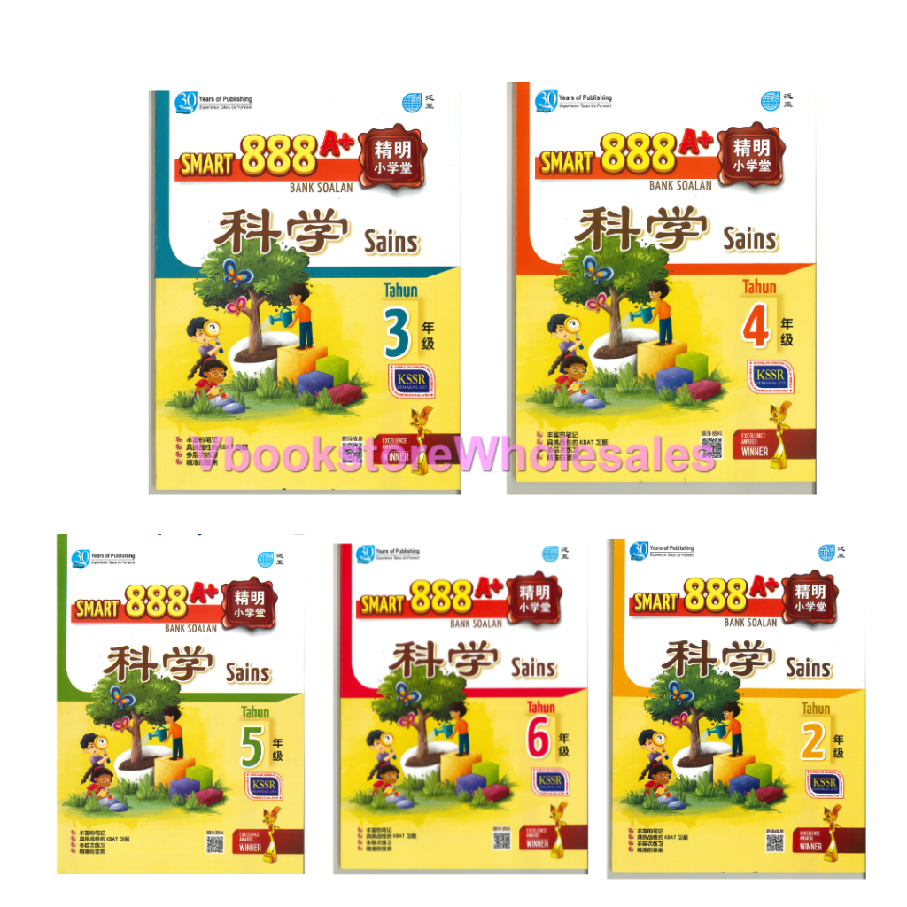 亚 SMART 888 A+ 精明小堂 科学 PAN ASIA SMART 888 A + BANK SOALAN SAINS