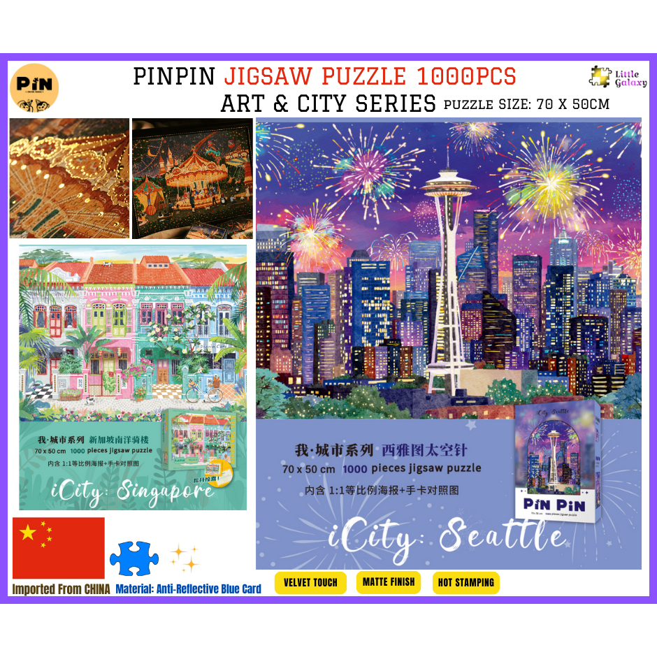 Pinpin จิ๊กซอว์คุณภาพสูง 1000 ชิ้น, Art & City Series