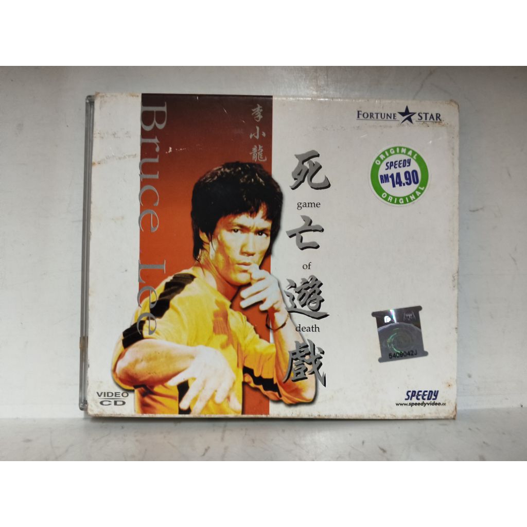 [Preloved] VCD Bruce Lee: Death Game