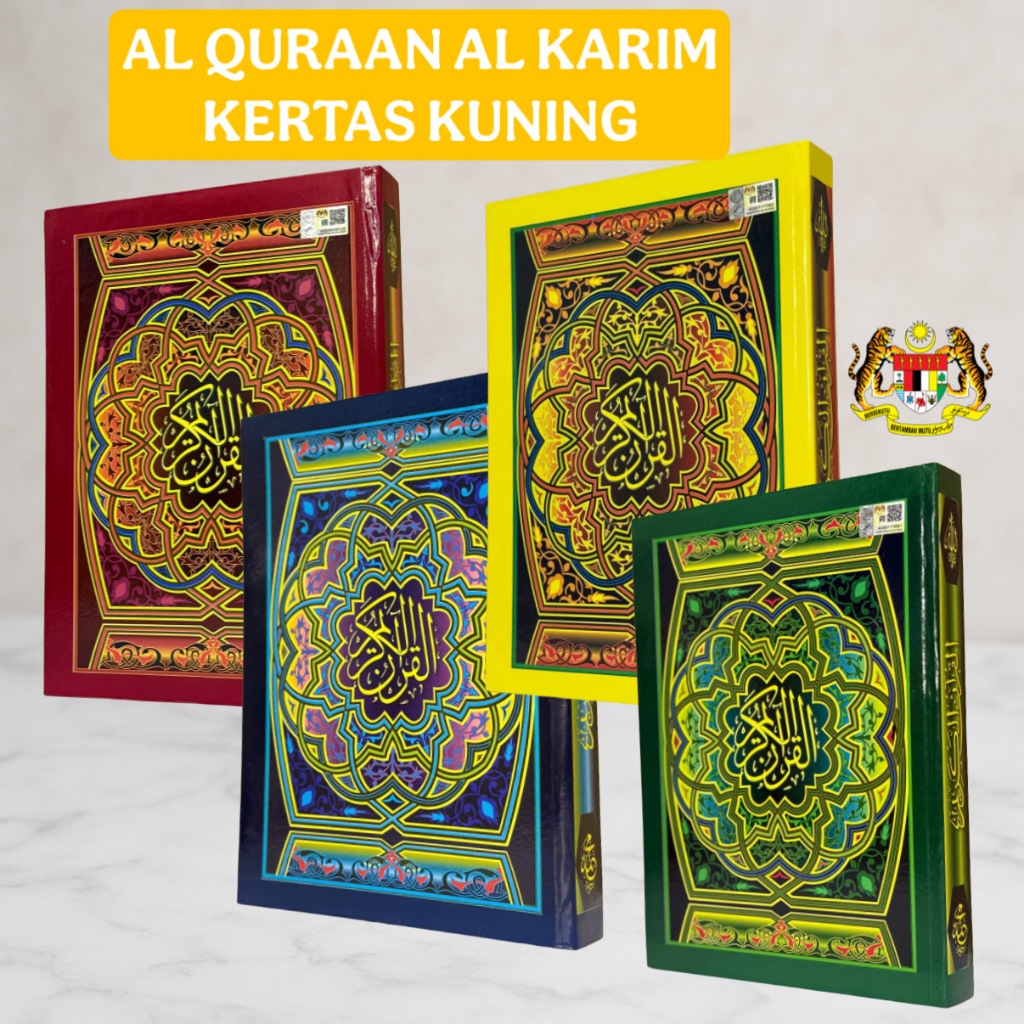Al Quran Al Karim Yellow Paper (ลูลัส KDN)