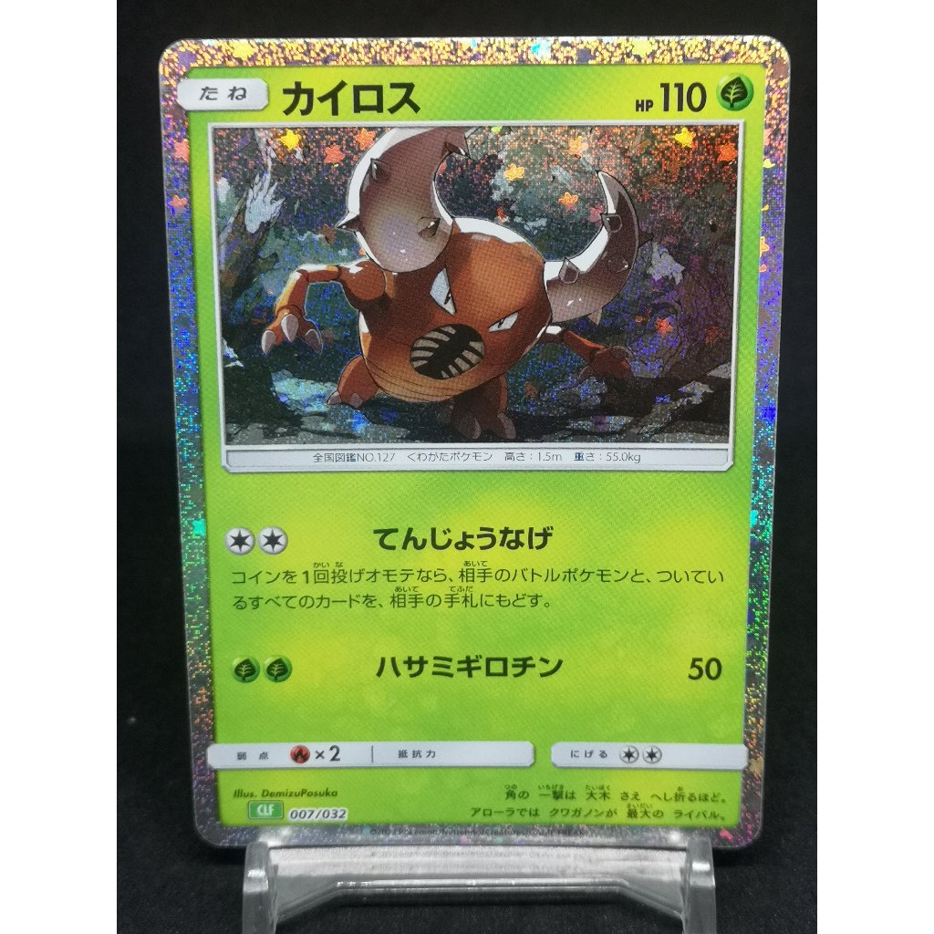 Pinsir Pokemon Card Japanese CLASSIC PTCG [มาพร้อม Toploader]