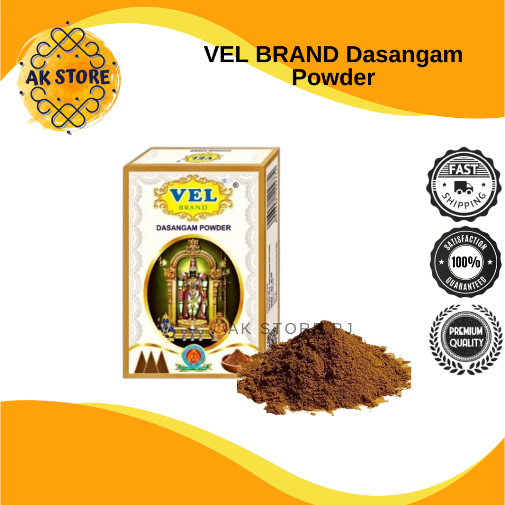 VEL BRAND แป้งดาสังอําม (INCEENSE POWDER) 50GM/100GM