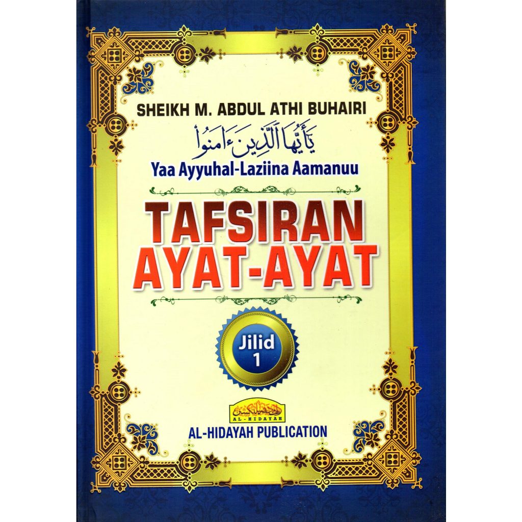 INTERPRETATION OF VERSE เล่ม 1
