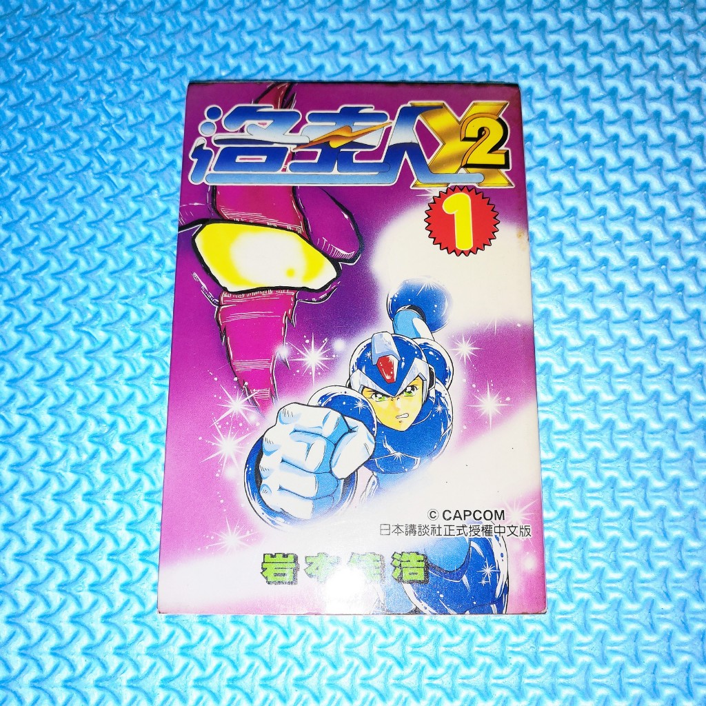 Vintage 1998 Mega Man X2 Rockman X2 洛克人X2 Vol. 1 การ์ตูนมังงะอะนิเมะ