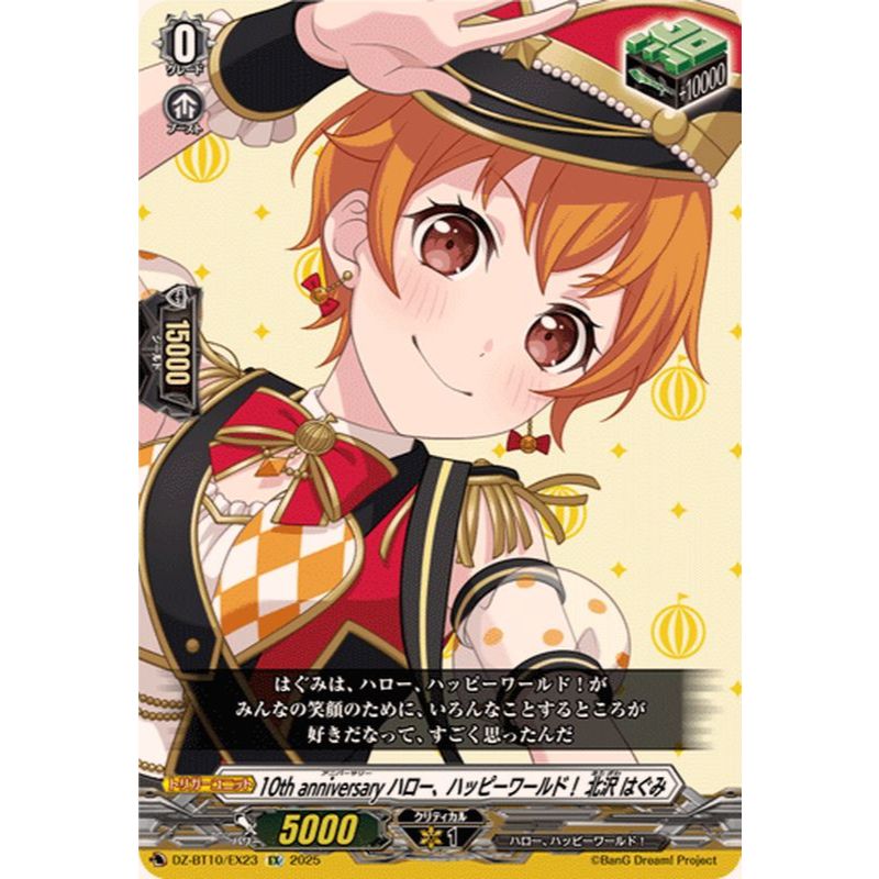 Cardfight Vanguard DZ-BT10/EX23 EX 10thniversary happy hello world Hagumi Kitazawa(JP)BanG Dream!