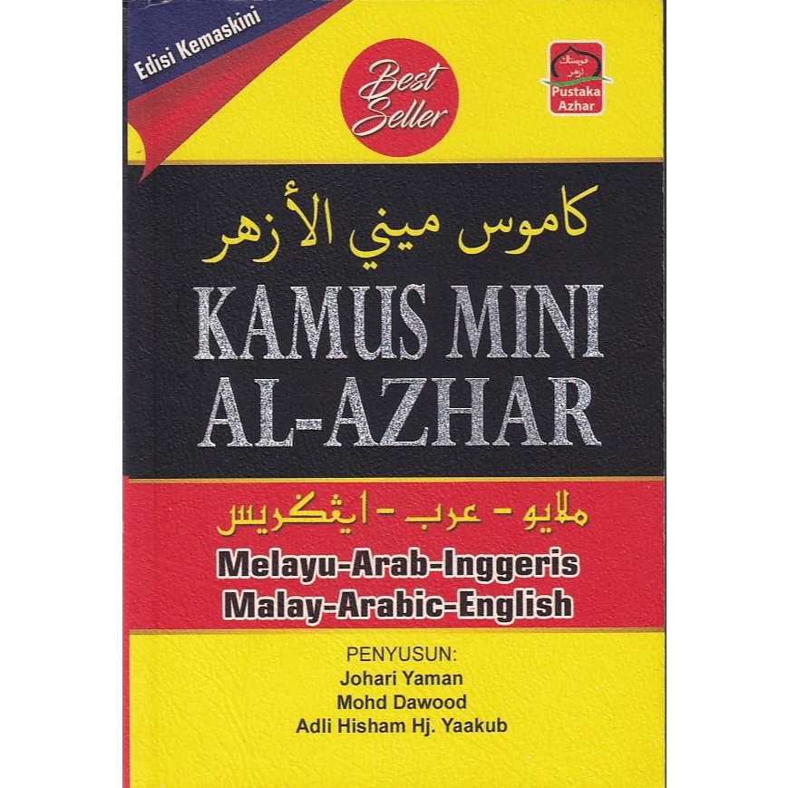 MINI AL- AZHAR วินิจฉัย