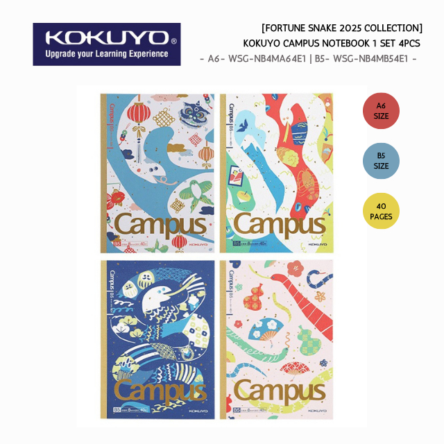 [SNAKE YEAR 2025 COLLECTION] KOKUYO CAMPUS A6 B5 NOTEBOOK 4PCS 1 ชุด WSG-NB4MA64E1 WSG-NB4MB54E1