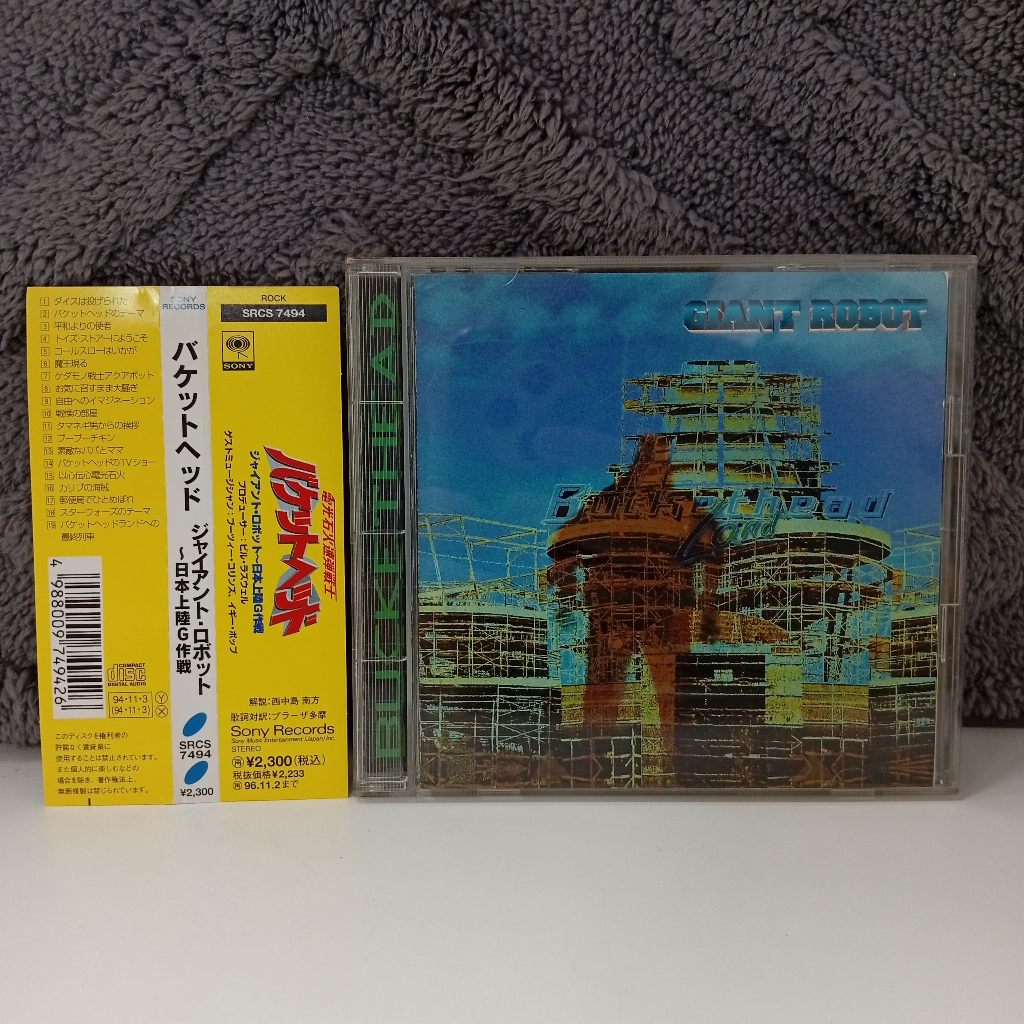 K23-16 CD TERPAKAI [ BUCKETHEAD - GIANT ROBOT ] ซีดีมือสอง K23-16