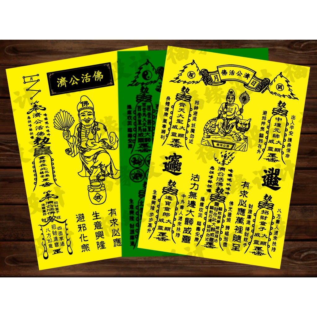 50-100 แผ่นพระเจ้าผ้า Amulets ปลอดภัย Amulets ธุรกิจ Amulets Amulets การปรับแต่ง (สามารถใส่ชื่อวัด) 