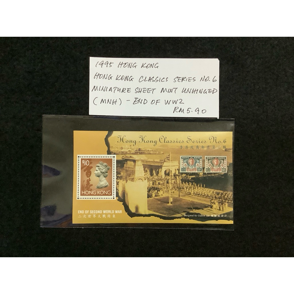 1995 Classics Series No.6 Miniature Sheet Mint Unhinged (MNH) End Of WW2