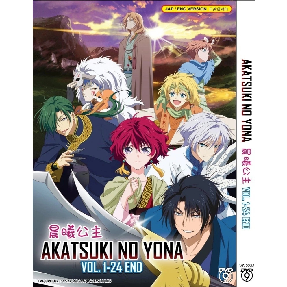Akatsuki No Yona (Yona Of The Dawn) ดีวีดีอนิเมะฉบับสมบูรณ์ Vol.1-24