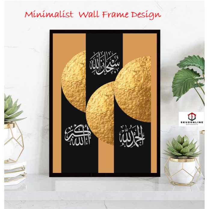 กรอบติดผนังอิสลาม Zikir Minimalist Modern Nordic Design สีดําสีขาวพร้อมกรอบ Zikir 086