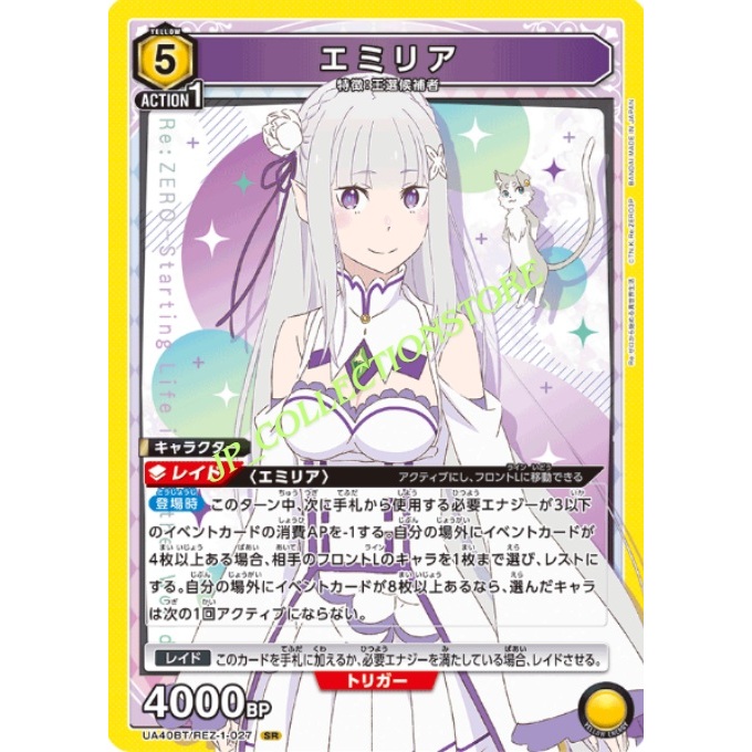UNION ARENA TCG - Re:ZERO -Starting Life in Another World- - UA40BT/REZ-1-027 SR