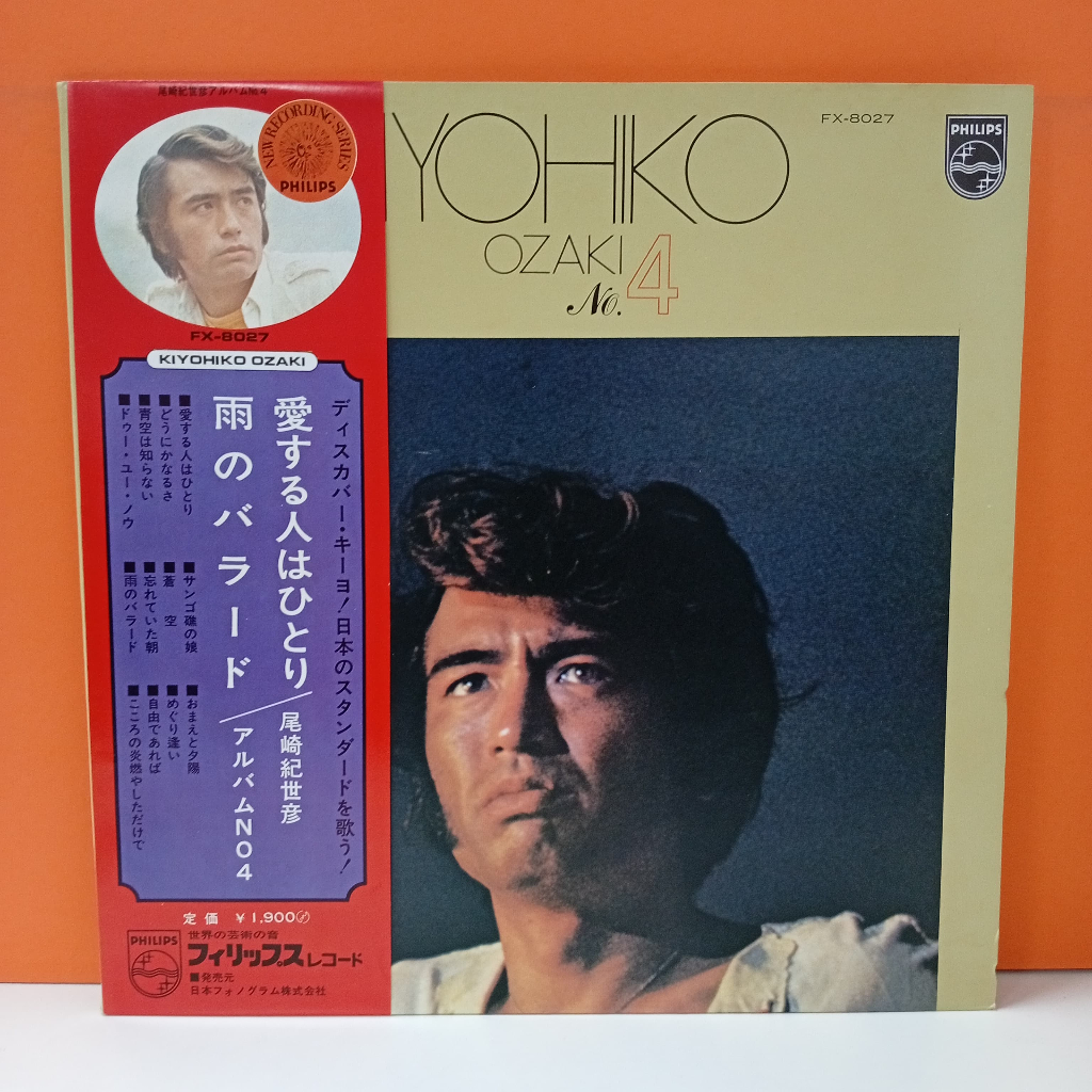 RR29-28 LP TERPAKAI [ KIYOHIKO OZAKI – NO.4 ] LP มือสอง < G >