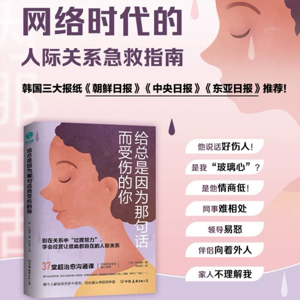 < สําหรับคุณผู้ที่ได้รับบาดเจ็บตลอดเวลาสําหรับคํานั้น > อย่าเรียนรู้ลักษณะเกินในความสัมพันธ์เพื่อจัดการจัดการจัดการจัดการจัดการความสัมพันธ์อื่น ๆ สบาย