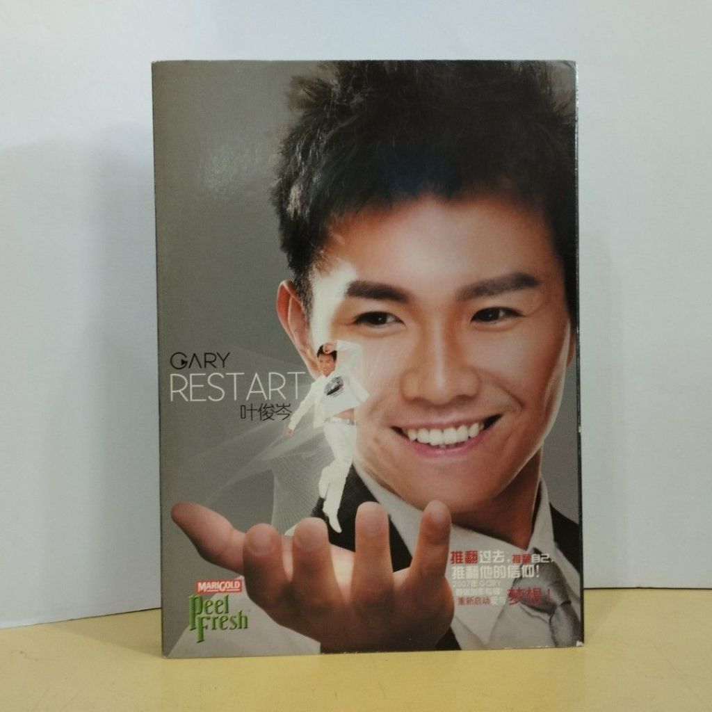 (CD)叶 Gary RESTART**