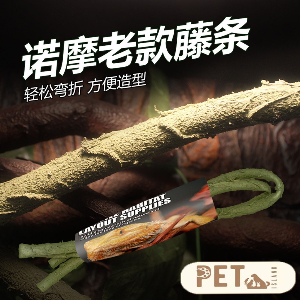 สัตว์เลื้อยคลาน Vines ยืดหยุ่น Jungle Climber ยาว Vines Habitat Decor สําหรับปีนเขา Chameleon Lizard