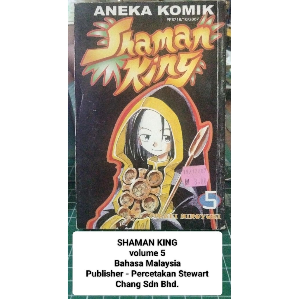 การ์ตูนมังงะ - SHAMAN KING