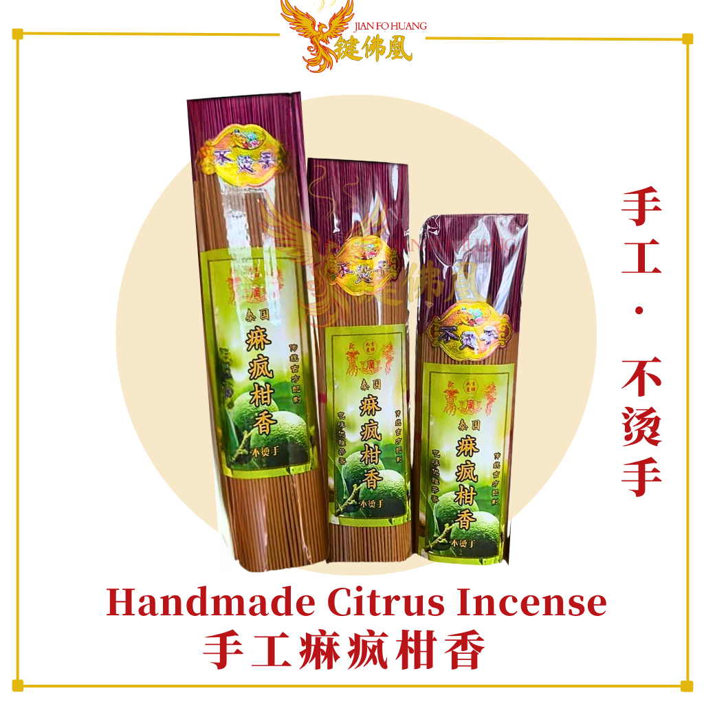 [ธูปทํามือ] Citrus Incense Citrus Incense Citrus Incense 700g | 25/32/39ซม